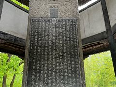 -兰亭风景区