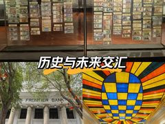 -沈阳金融博物馆