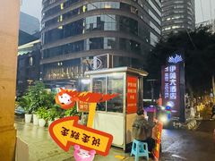-海关荤豆花(洋河一路店)