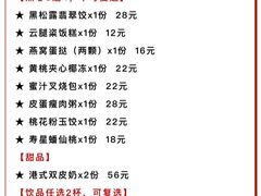 -查厘士(怀旧点心乐坊店)