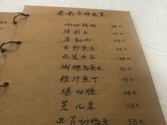 菜单-广迎居老正兴菜馆