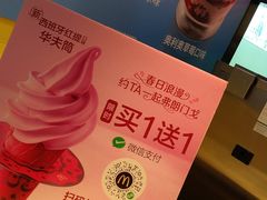 -麦当劳(天兴罗斯福店)