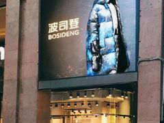 -万达广场(南京江宁店)