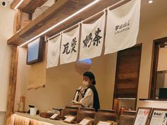 -李山山茶事(景枫店)