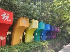 -杭州西湖风景名胜区-满觉陇四眼井