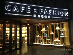 -喬越名品Cafe Fashion(富力公园店)