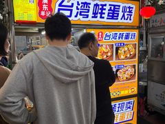 -海大南门夜市(海富街店)