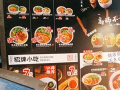 -和府捞面(中山龙之梦店)