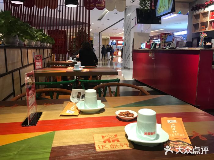 银鼎轩麻辣香锅(丹尼斯2天地店)大堂图片
