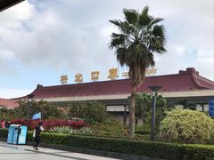 -珠海拱北口岸