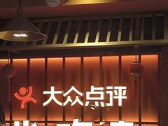 -东来土菜馆(民祥园路店)