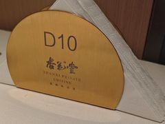 -杏花堂晋商私房菜(华熙五棵松店)