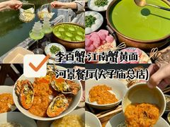 -李百蟹·江南蟹黄面·河景餐厅(夫子庙总店)