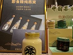 -牛茶·燕窝饮品(SKPS店)