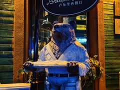 -卢布里西餐厅(总店)