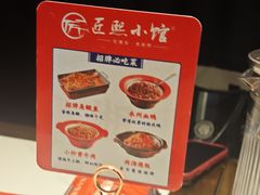 -匠熙小馆(崇文门店)