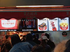 门面-黑色经典臭豆腐·湖南特产(步行街店)