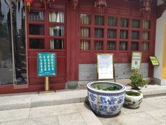 -长生素斋(普陀山店)