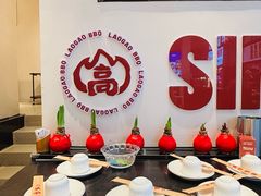 -老高烧烤(龙华星河iCO店)