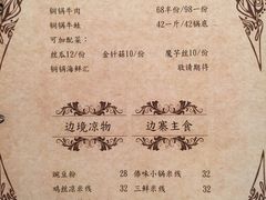 菜单-浩海火烧云傣家菜(京广店)