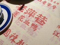-老萍巷莲花血鸭·萍乡地标江西菜(步行街店)