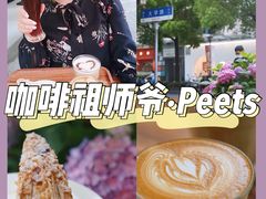-Peet's Coffee皮爷咖啡(大学路店)