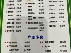 -盈田盈粥庄(博山东路店)