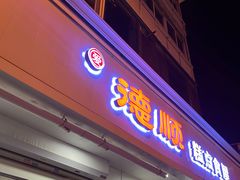 -爱德顺糕点食屋(利民道店)