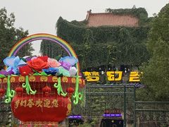 -横店影视城梦幻谷园区