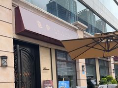 -意庐 La Casa(国际大厦店)