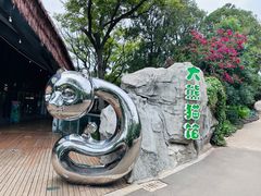 -昆明动物园