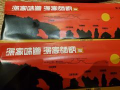 -渔家颂歌渔家味道(青石路店)