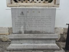 -文昌阁
