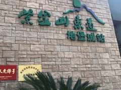 -紫金山天文台