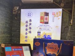 -上海梨膏糖商店(豫园商城店)