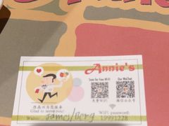 -安妮意大利餐厅(丽都店)