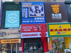 门面-陈记老七手擀面(哈西万达广场店)