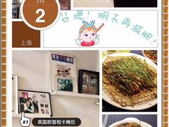 -建国328 本帮小馆·面馆