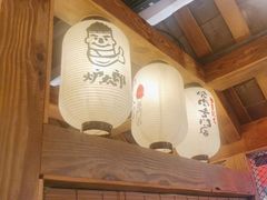 -炉太郎日式烧肉店(华贸店)