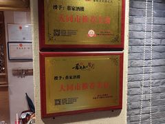 -蔡家酒楼(一德街店)