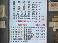 -指爱龙虾(金杨路总店)