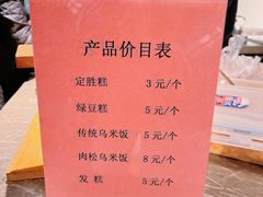 -锦记糕点铺