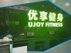 -优享健身(物美圣熙8号购物中心店)