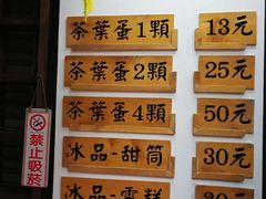 -金盆阿嬷香菇茶叶蛋(玄光店)