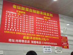 -全家福米线