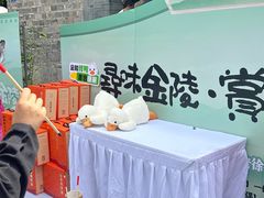 -徐家鸭子·非遗烤鸭(老门东店)