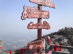 -终南山南五台景区