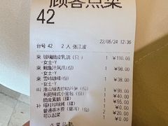 账单-利苑酒家(金宝店)