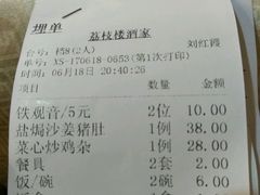 -荔枝楼酒家(员村东璟店)