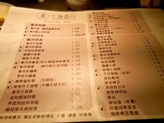 菜单-十面春风·江南面馆(崇宁路店)